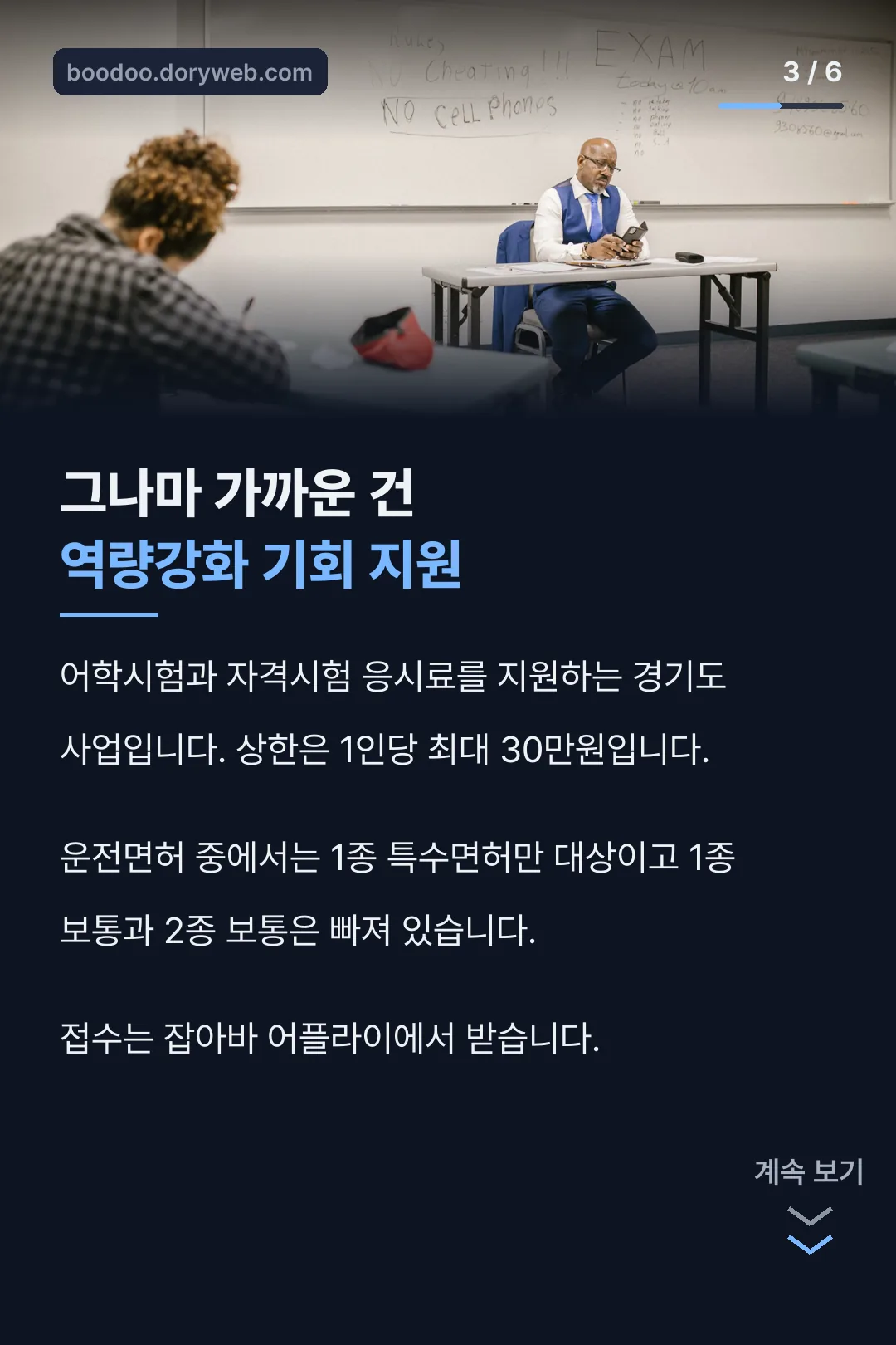 역량강화 기회 지원사업