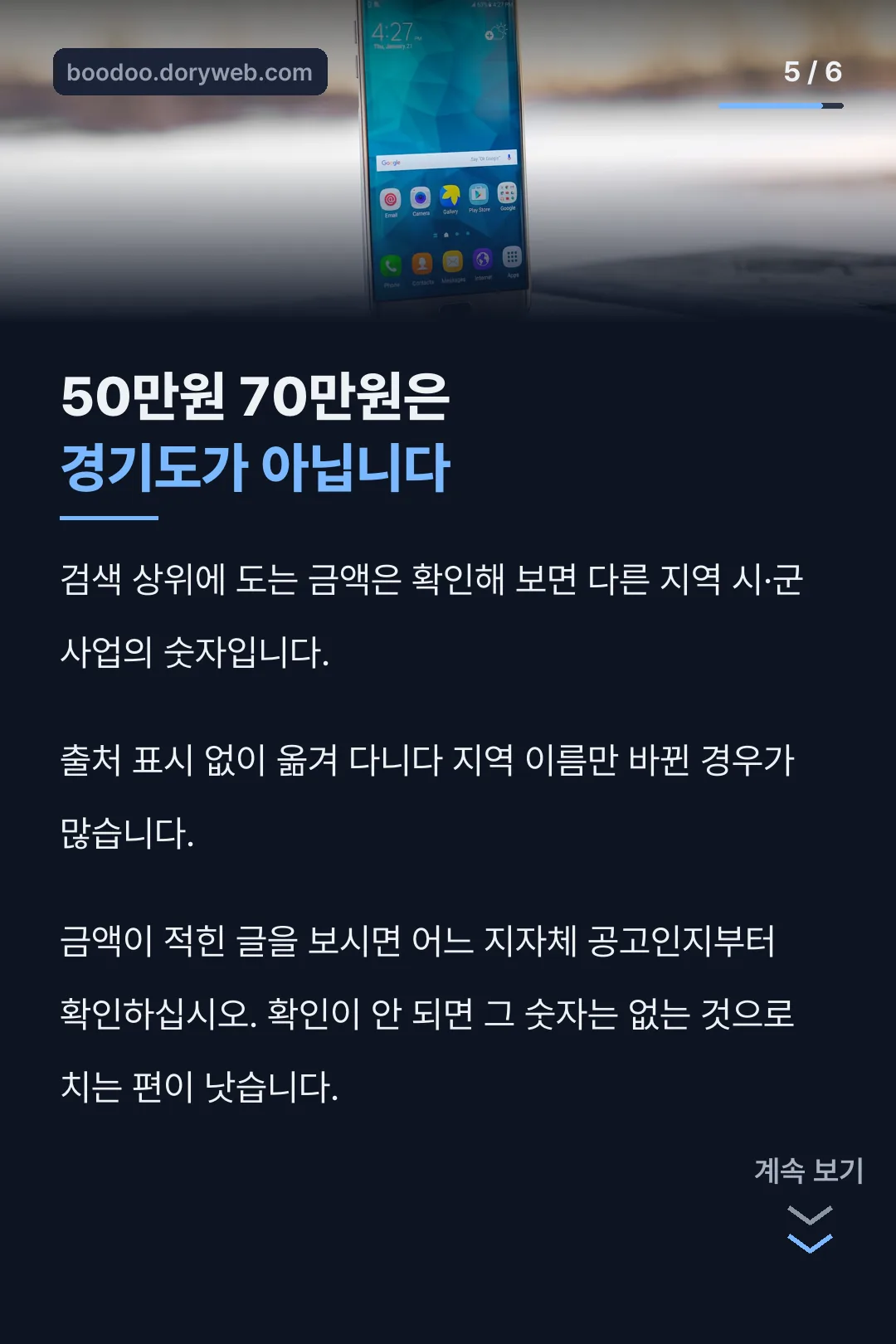 떠도는 금액 주의