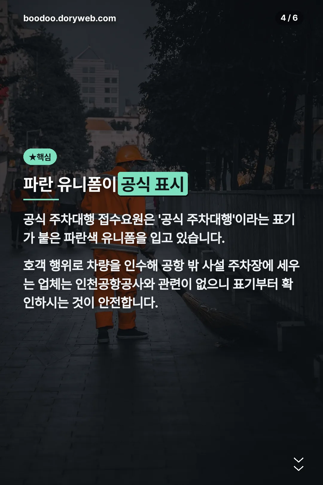 파란 유니폼이 공식 표시