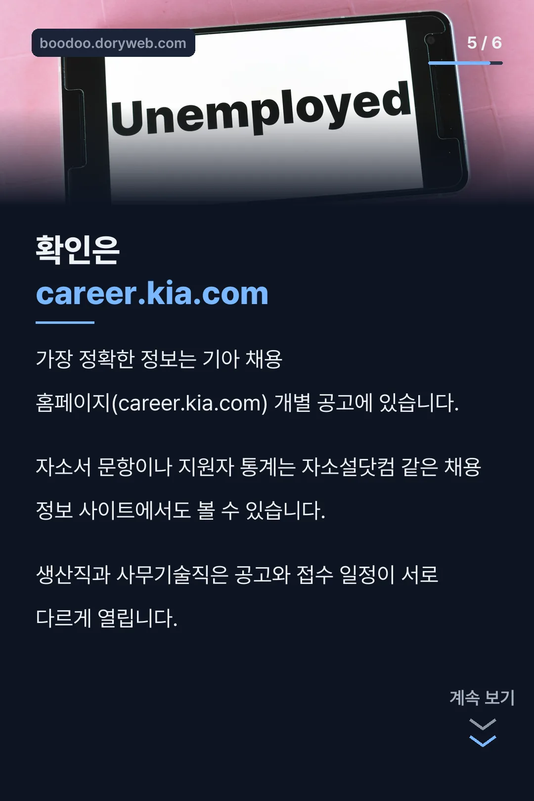 확인 경로 안내
