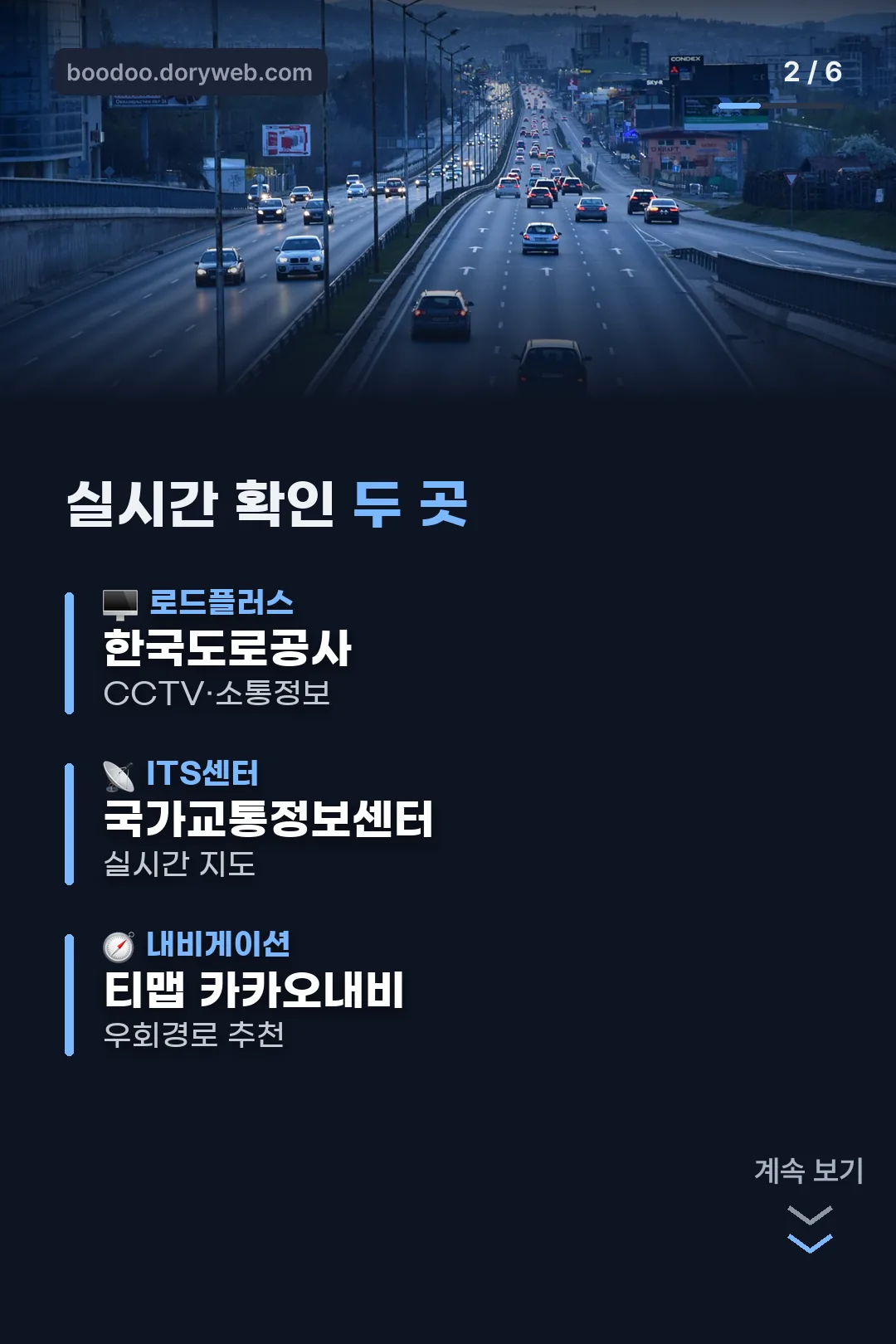 실시간 확인 사이트 두 곳