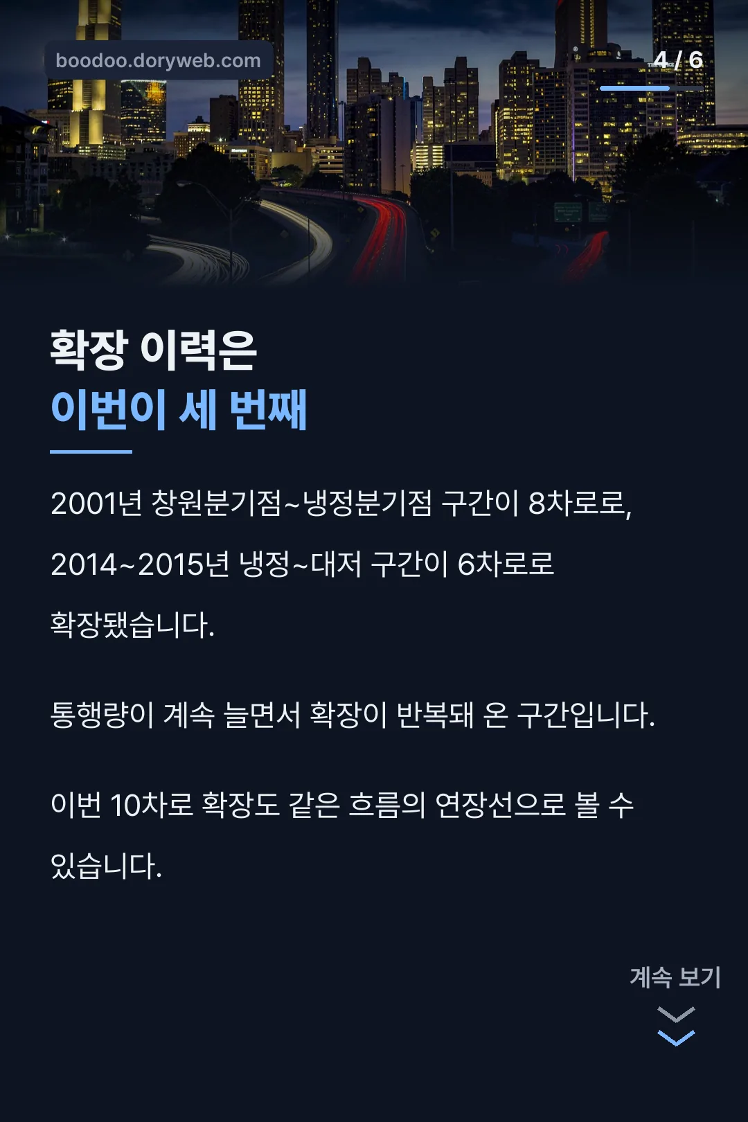 과거 확장 이력