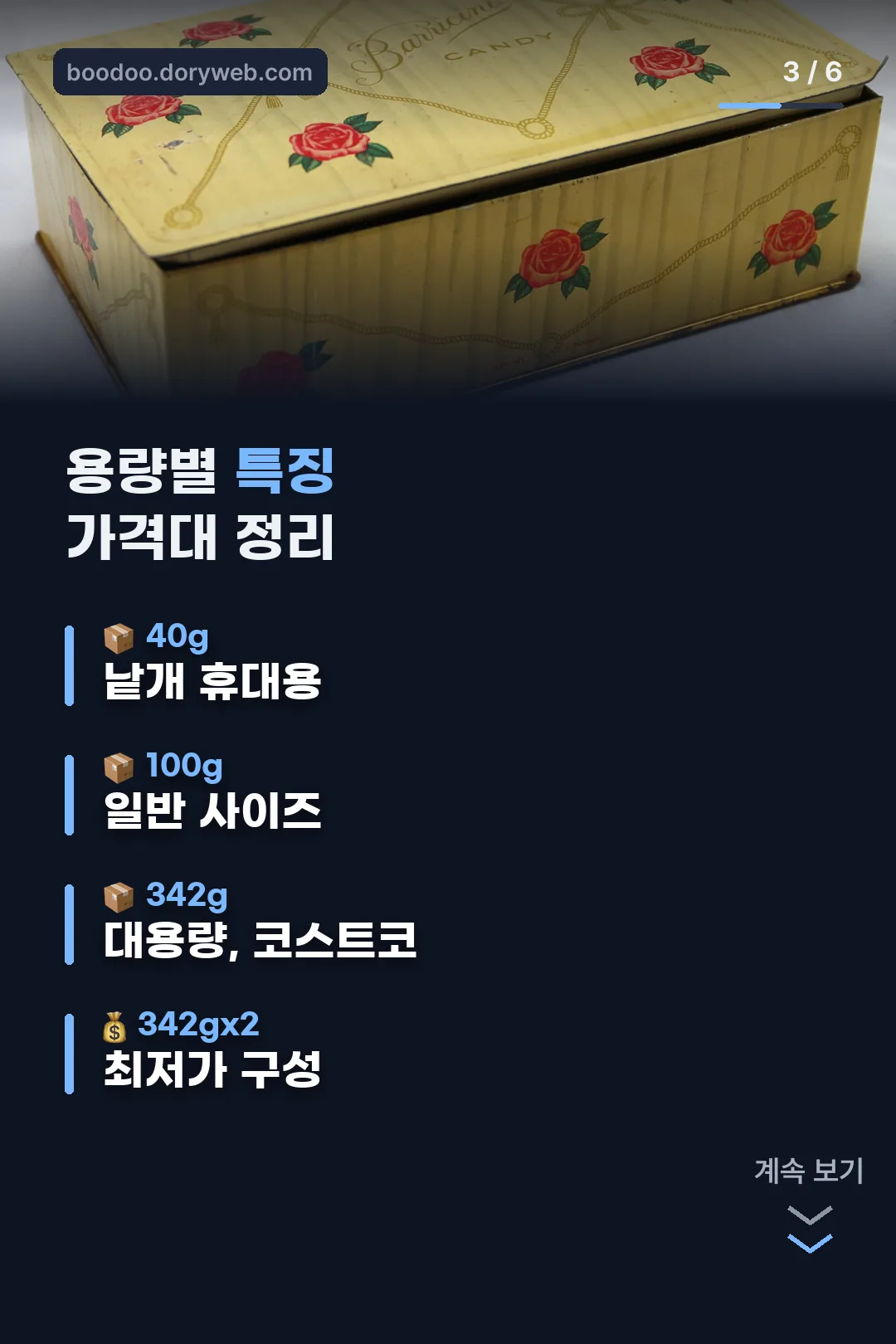 용량별 특징