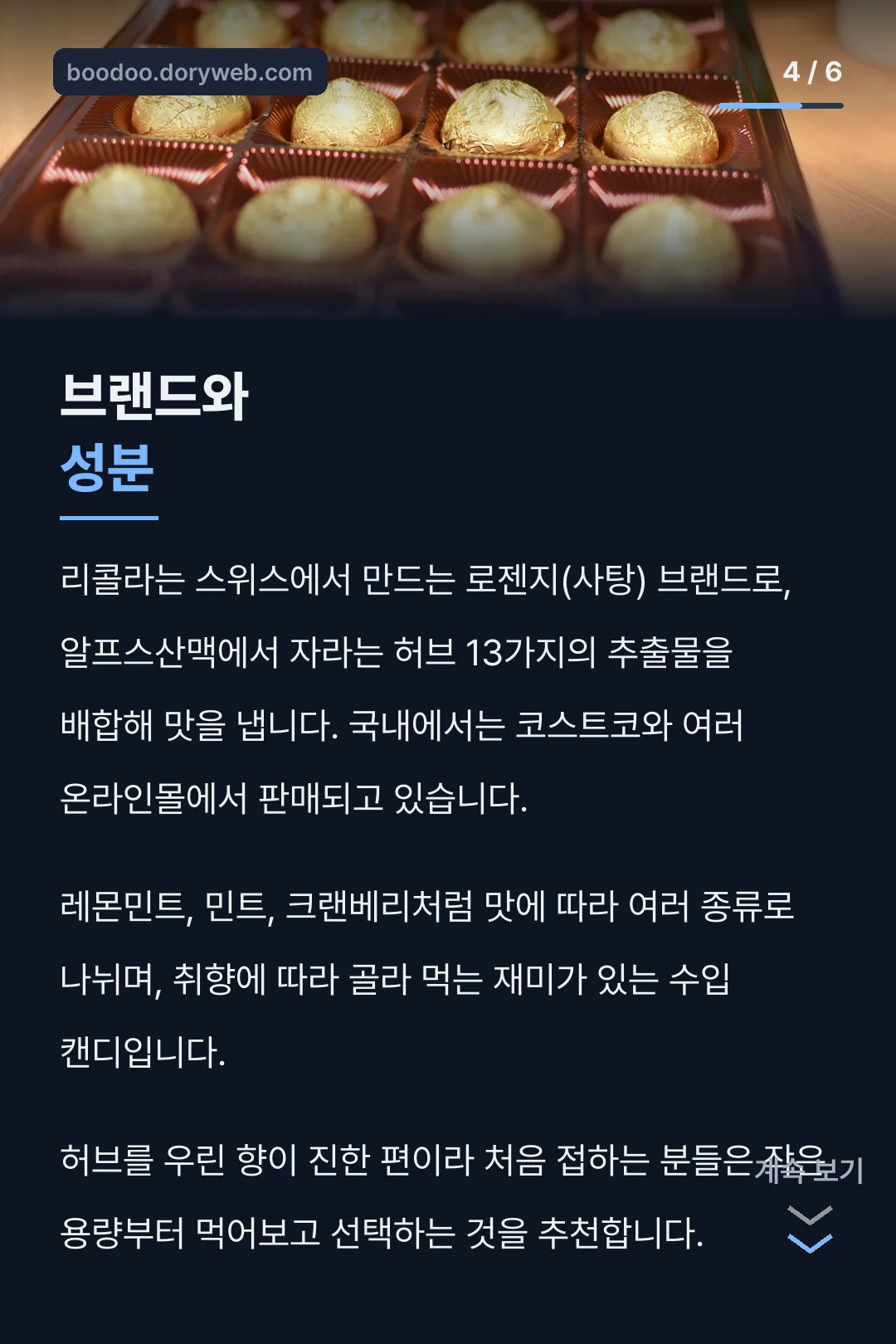 브랜드와 성분