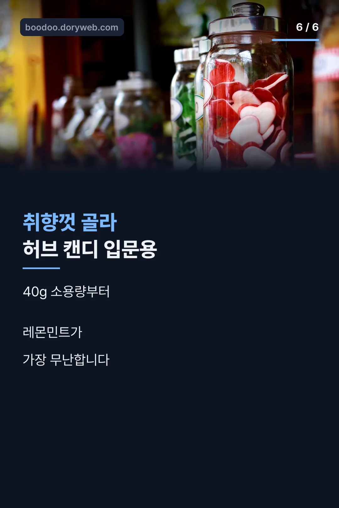 마무리