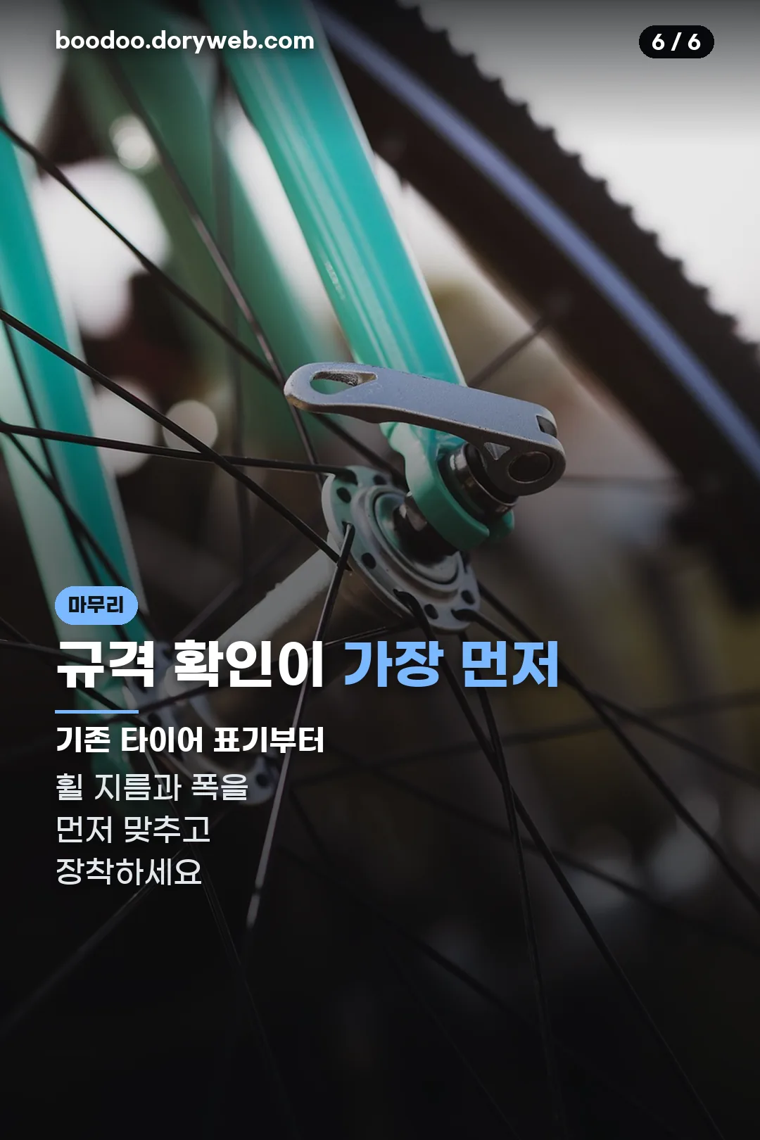 규격 확인 마무리