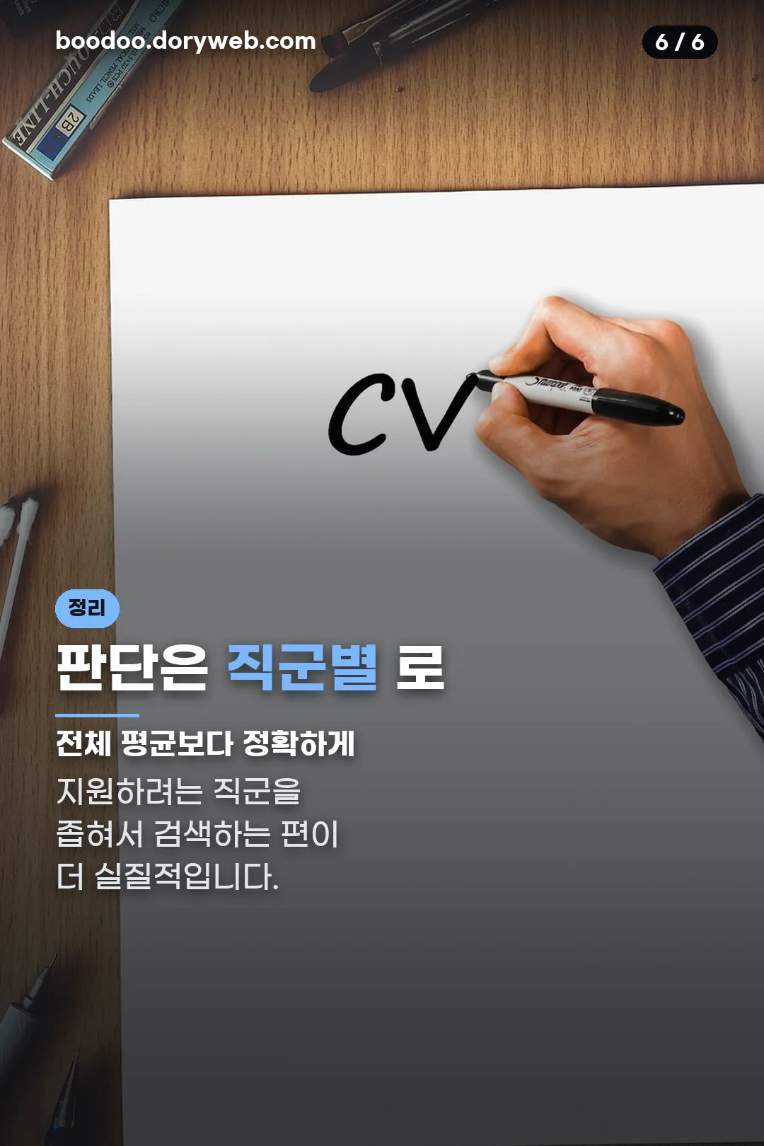 정리 마무리