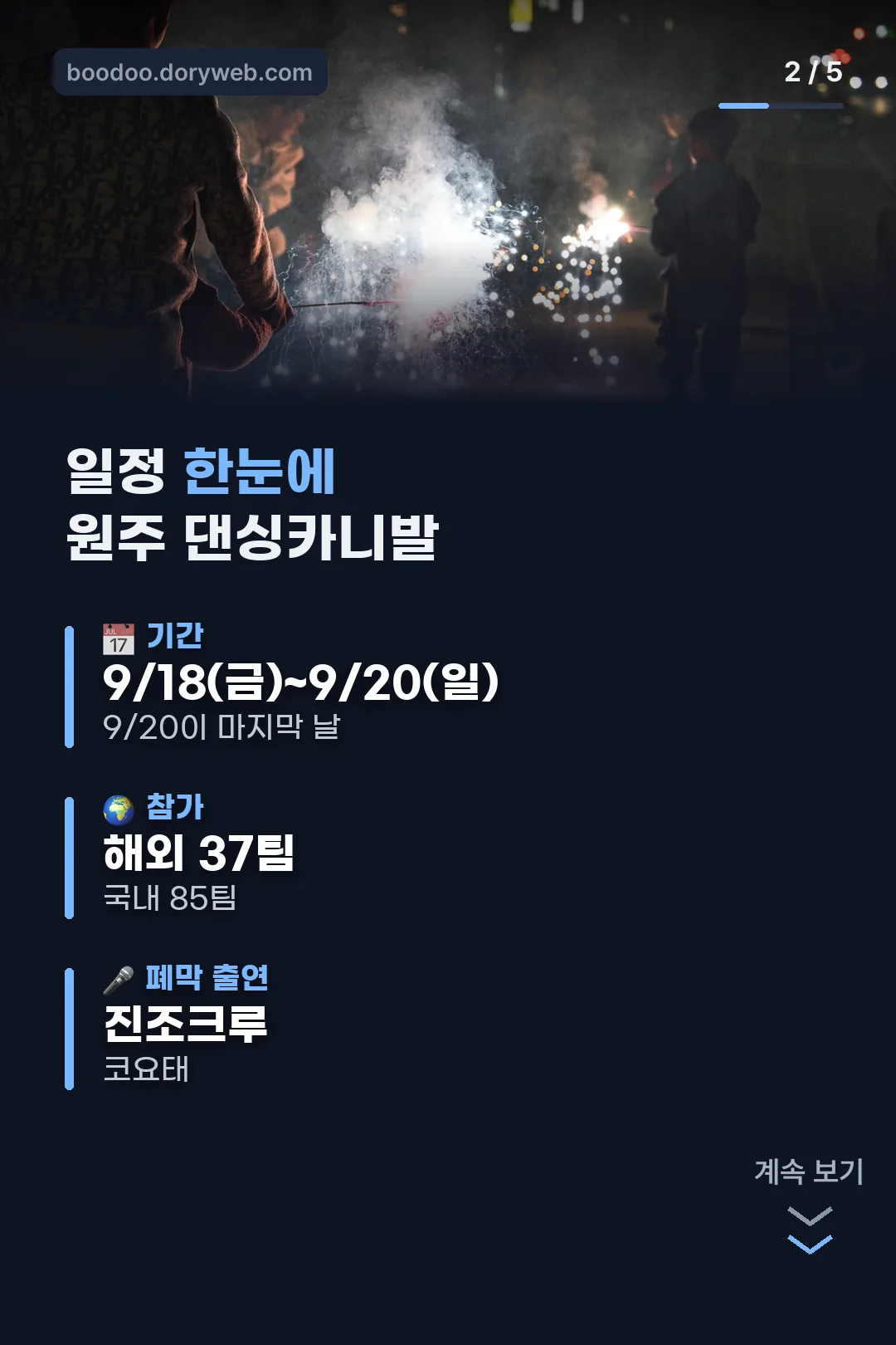 일정 한눈에 보기