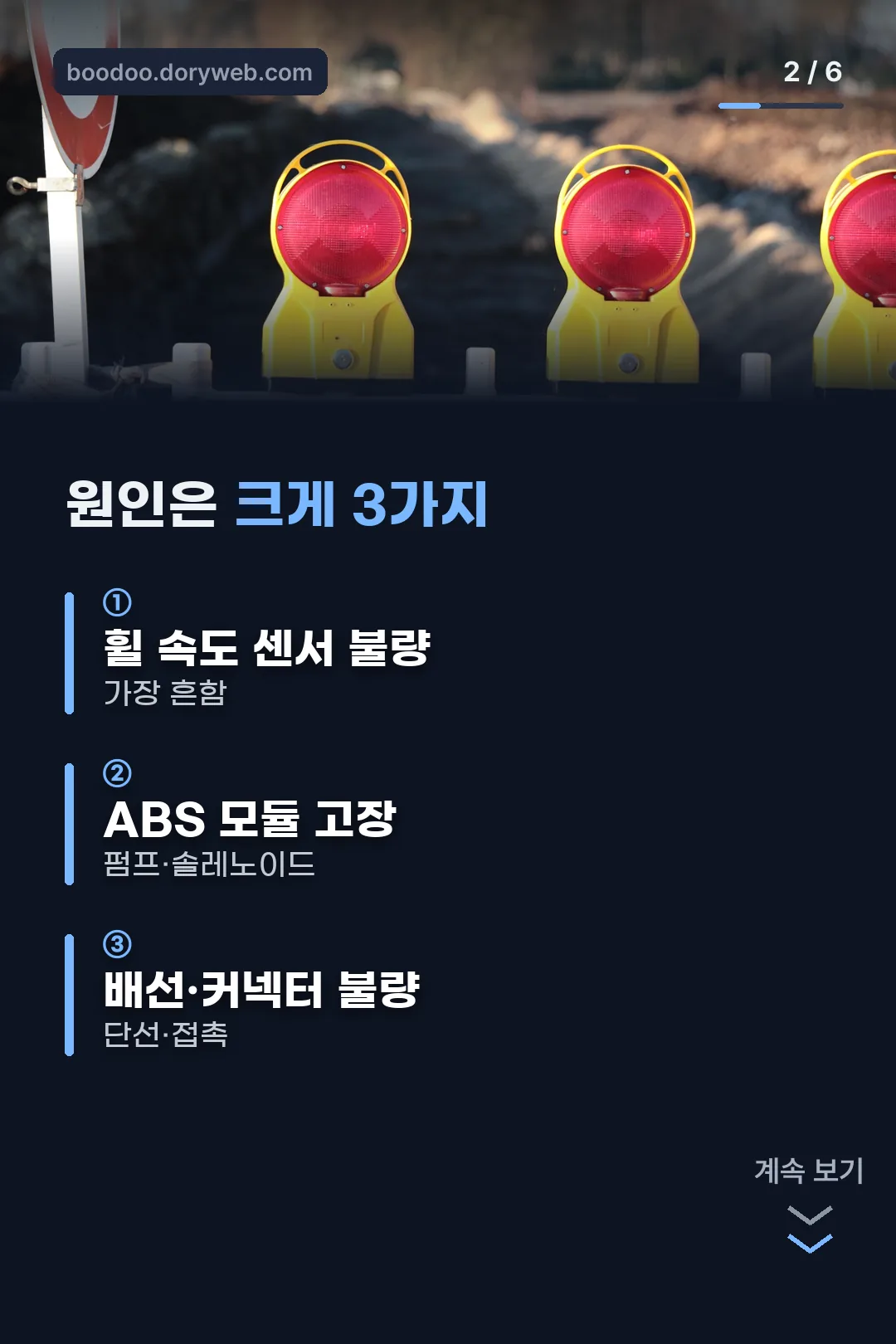 원인 3가지