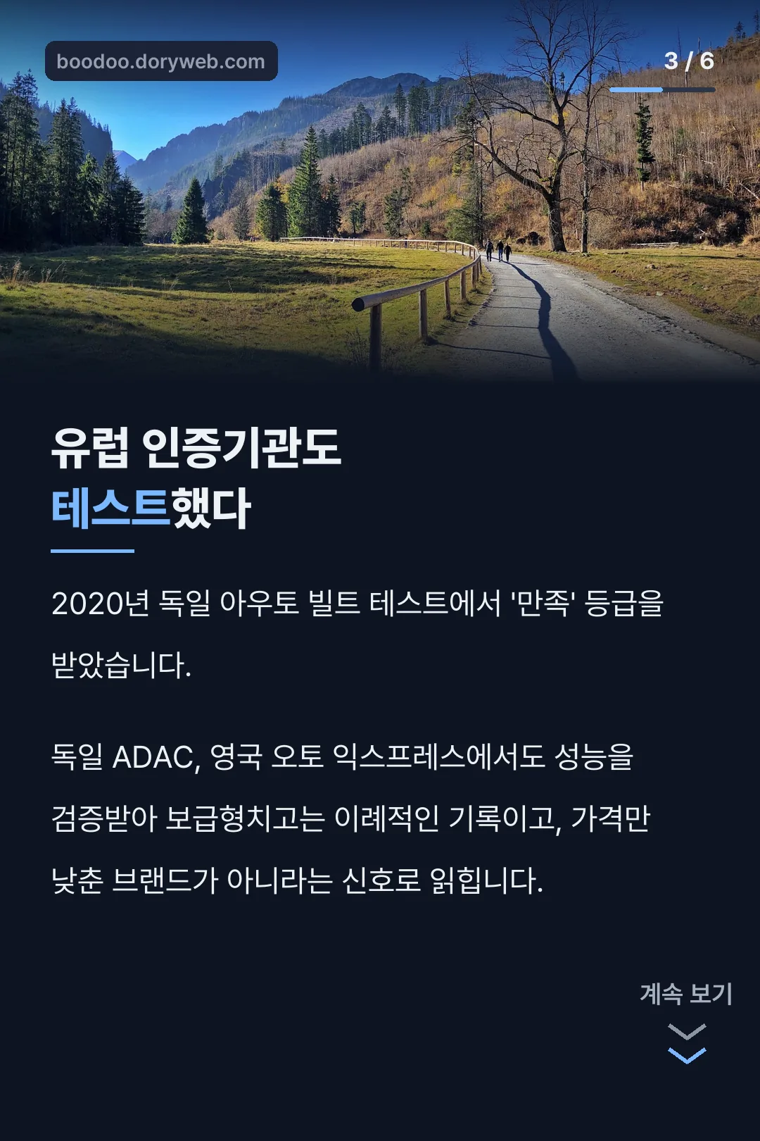 유럽 인증기관 테스트