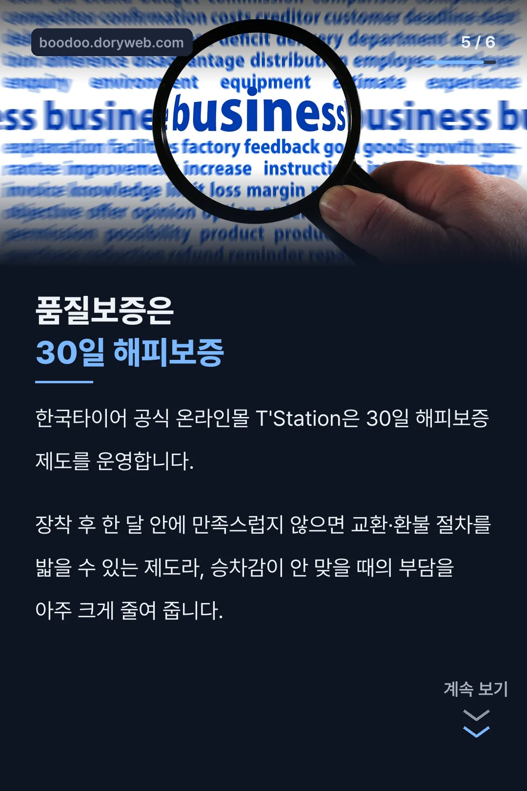 30일 해피보증