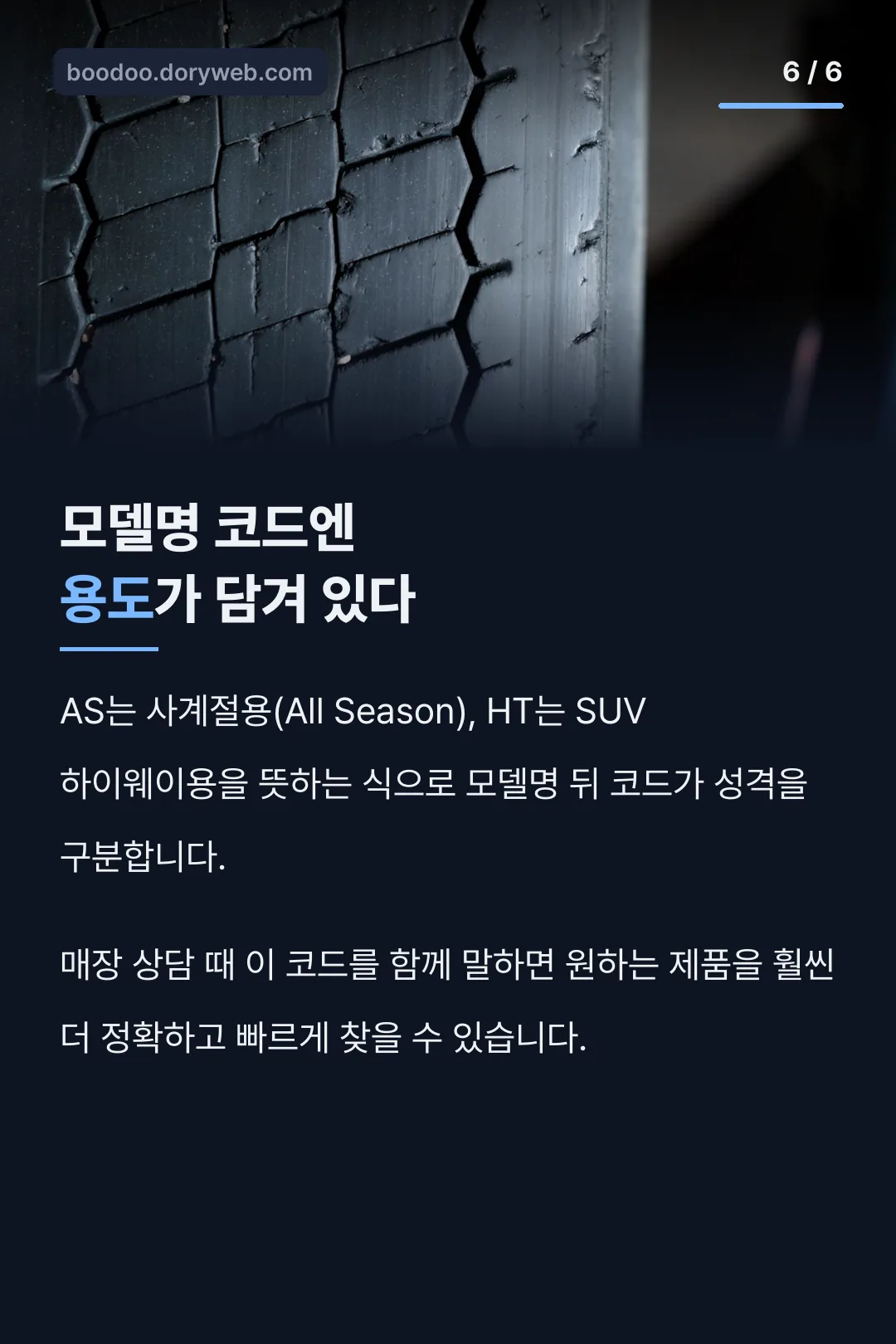 모델명 코드 읽는 법